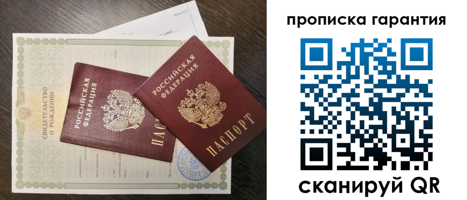 купить прописку в Фурманове