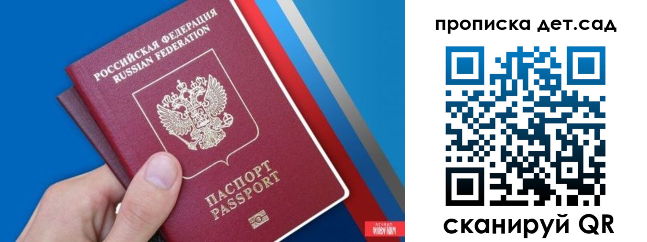 временная прописка в Фурманове