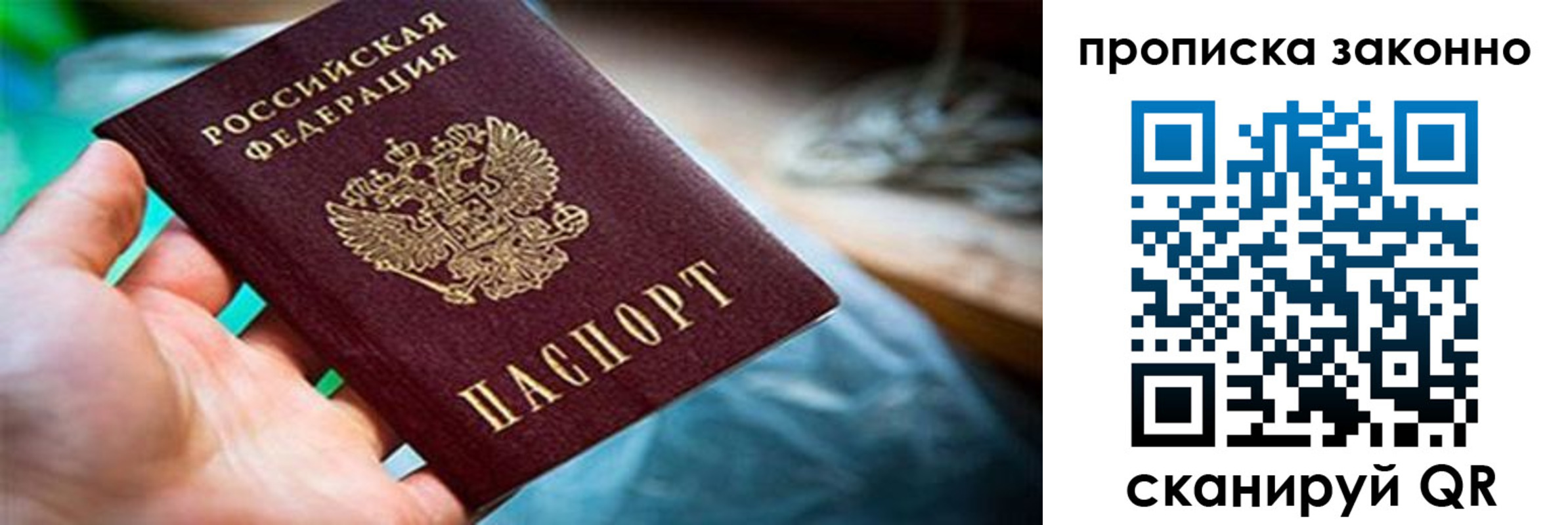 прописка иностранных граждан в Фурманове