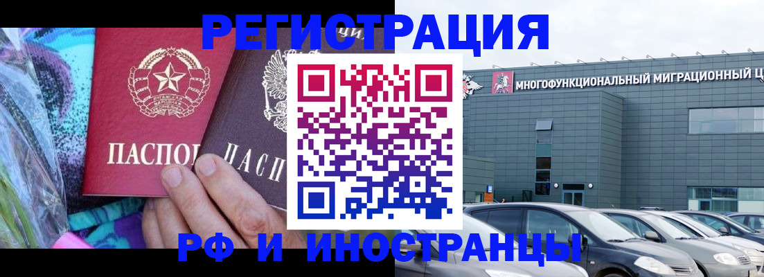 временная регистрация для школы в Фурманове