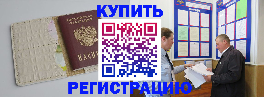 временная регистрация надежно в Фурманове