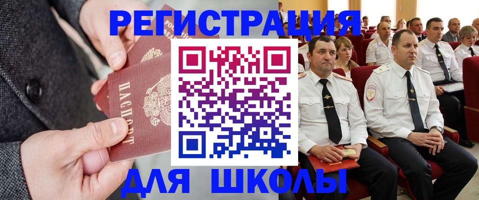 прописка 2025 в Фурманове