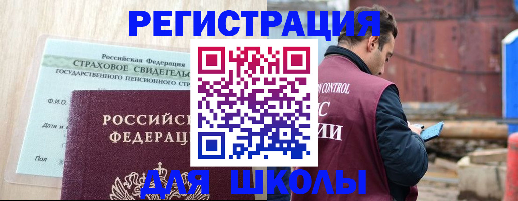 прописка для работы в Фурманове