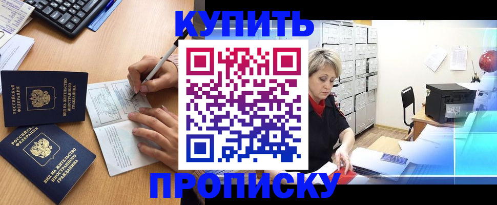 временная регистрация гарантия в Фурманове