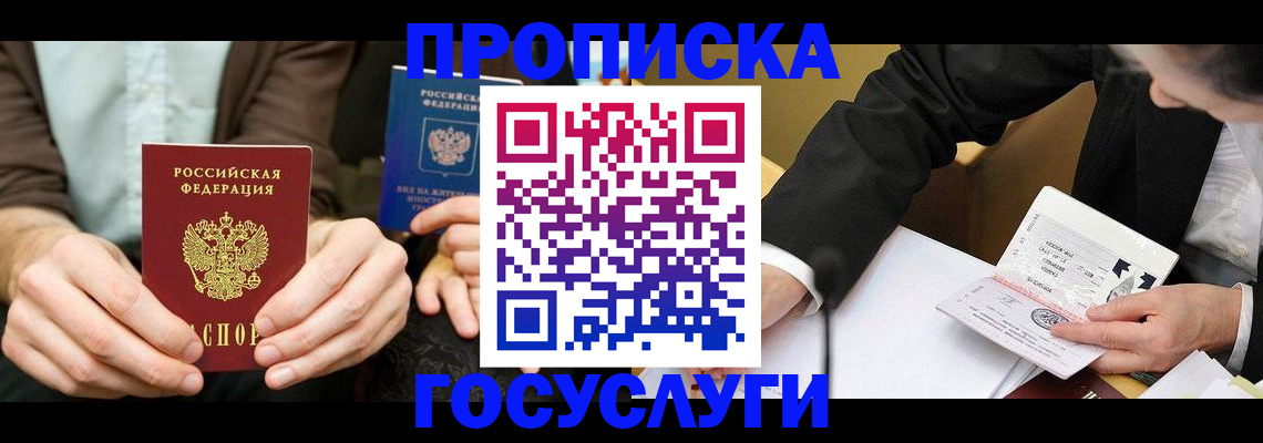 регистрация для дет. сада в Фурманове