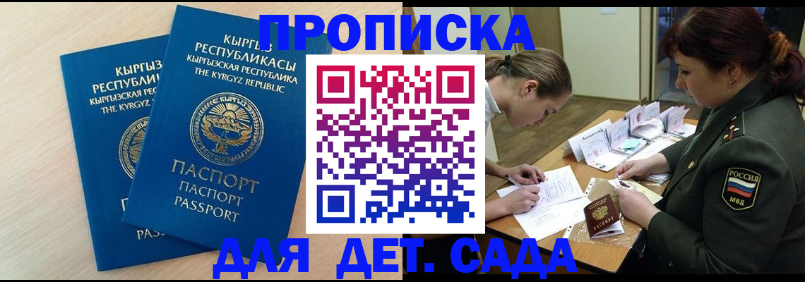 временная регистрация адрес в Фурманове