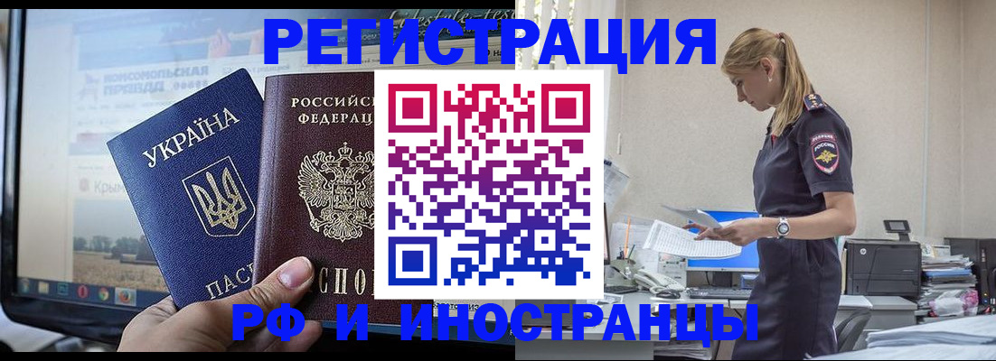 временная регистрация адрес в Фурманове